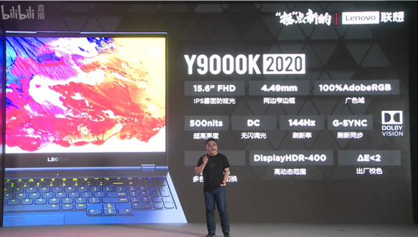 联想连发四款拯救者2020笔记本Y9000K/Y700P/Y7000/R7000：锐龙6核+16GB