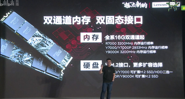 联想连发四款拯救者2020笔记本Y9000K/Y700P/Y7000/R7000：锐龙6核+16GB