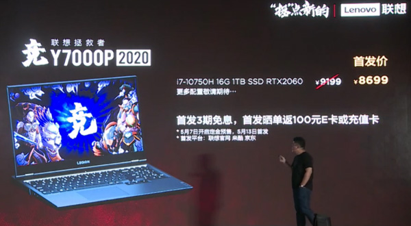 联想连发四款拯救者2020笔记本Y9000K/Y700P/Y7000/R7000：锐龙6核+16GB