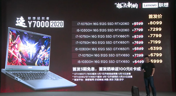 联想连发四款拯救者2020笔记本Y9000K/Y700P/Y7000/R7000：锐龙6核+16GB