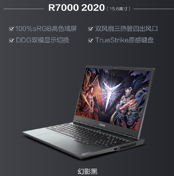 联想连发四款拯救者2020笔记本Y9000K/Y700P/Y7000/R7000：锐龙6核+16GB
