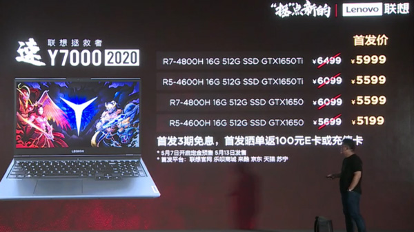 联想连发四款拯救者2020笔记本Y9000K/Y700P/Y7000/R7000：锐龙6核+16GB