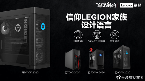 联想发布刃9000K/刃7000游戏台式机:酷睿i9-10900K十核5.3GHz处理器、64GB内存、RTX 2080 Super显卡