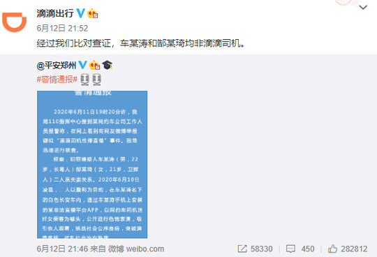 滴滴正式起诉