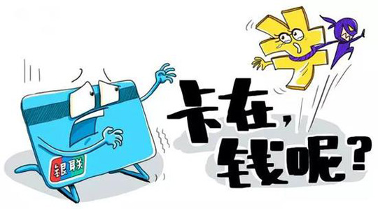 警惕！手机验证码已被成为骗子利用转空银行卡骗局