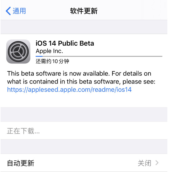 苹果iOS 14/iPadOS 14开发者预览版/公开测试版正式推送