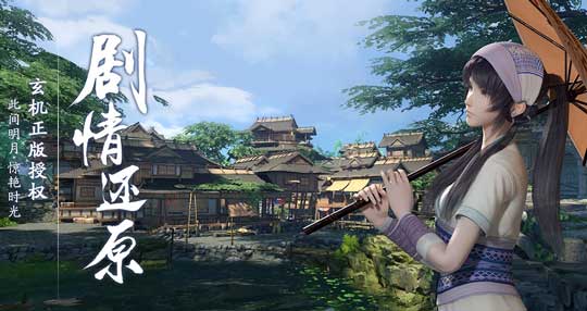 腾讯新作手游《秦时明月世界》7月开测！年内全平台上线