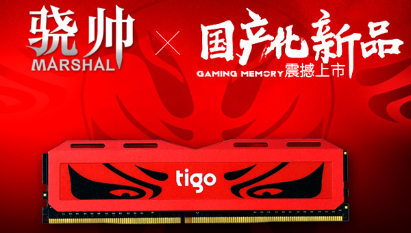国产长鑫颗粒！金泰克推出全新骁帅系列DDR4 2666MHz内存