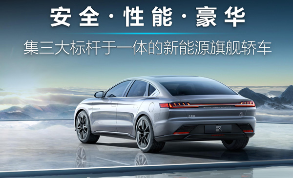 21.98万起！比亚迪汉正式上市：全球超安全智能新能源轿车
