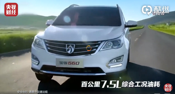 央视315点名：神车宝骏560变速箱更换都修不好