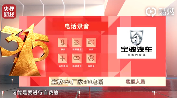央视315点名：神车宝骏560变速箱更换都修不好