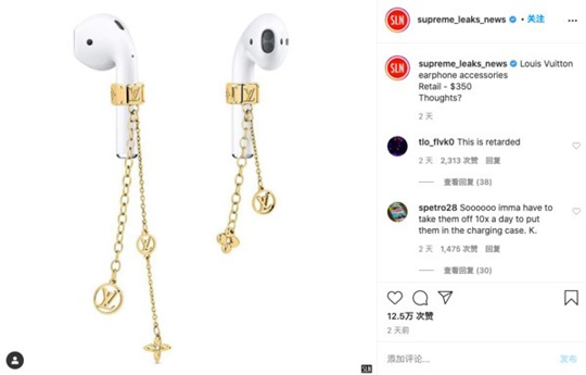 知名奢侈品LV推出苹果AirPods专用配饰 售价比耳机更贵