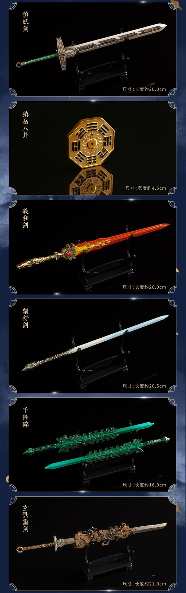 59元起！仙剑官方推出25周年纪念1/6比例金属武器套装礼盒