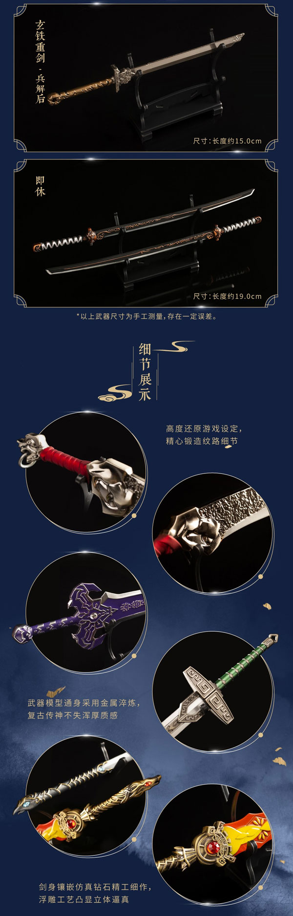 59元起！仙剑官方推出25周年纪念1/6比例金属武器套装礼盒