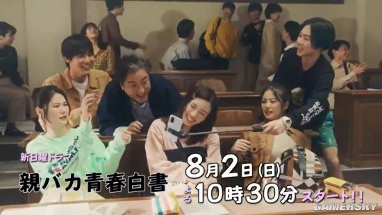 新垣结衣主演《女儿奴青春白皮书》新预告：全新剧照公开