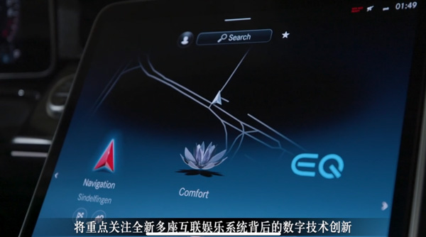 全新奔驰S级车型MBUX信息娱乐系统实车首次亮相！大尺寸平板电脑