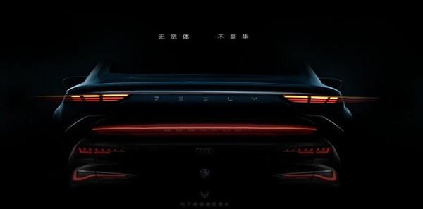 吉利全新A+级轿跑Preface官图发布:全系沃尔沃2.0T发动机