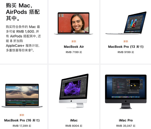 苹果开启2020年返校季优惠活动！买iPad、Mac送AirPods