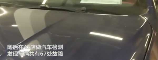 女士90万新购玛莎拉蒂:高速多次驻停熄火:且还查出67处故障码