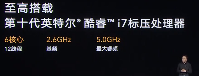 7499元起！荣耀猎人游戏本发布:十代酷睿＋144Hz电竞屏