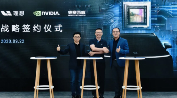 性能史无前例！理想汽车全尺寸SUV全球首次搭载NVIDIA自动驾驶智能芯片ORIN