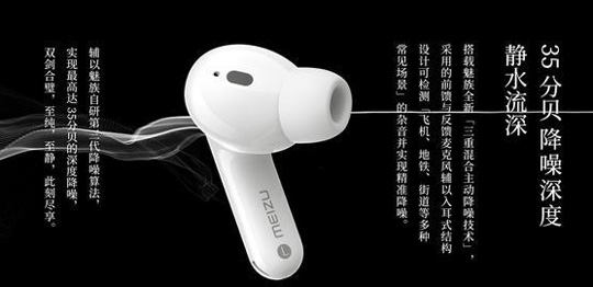 魅族POP Pro 主动降噪耳机开卖：售价499元