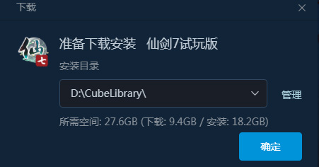 安装包9.4GB !国产PC单机游戏《仙剑奇侠七》正式开放下载：虚幻4打造