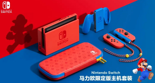 腾讯任天堂Switch超级马力欧红X蓝限定版主机套装亮相