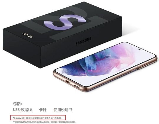 4999元起！三星Galaxy S21国行版发布:骁龙888+120Hz屏