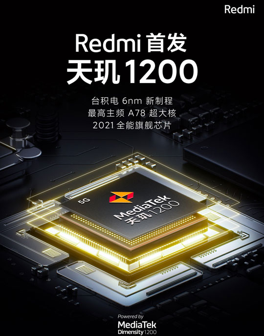 5G芯片！联发科天玑1200发布：3.0GHz A78超大核