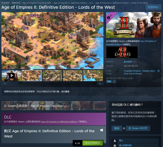 39元！《帝国时代2》重制版新DLC已在Steam国区上架：全新文明和战役