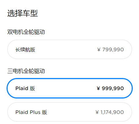 特斯拉新款Model S正式发布：椭圆F1赛车方向盘