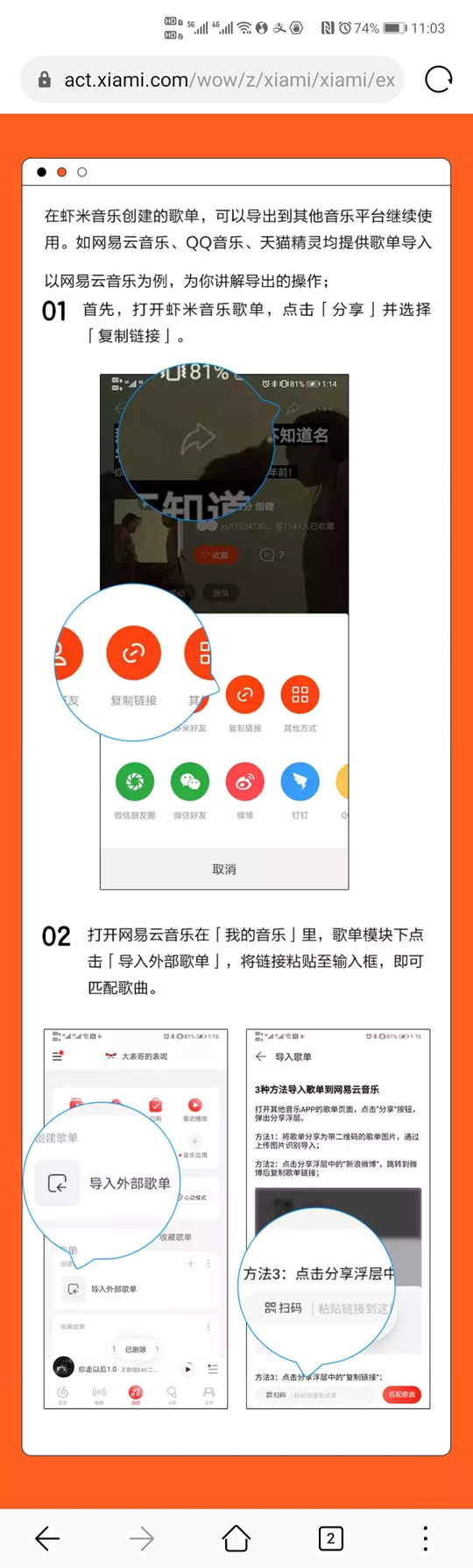 虾米音乐正式宣布关停：附歌单如何导入QQ音乐、网易云音乐？