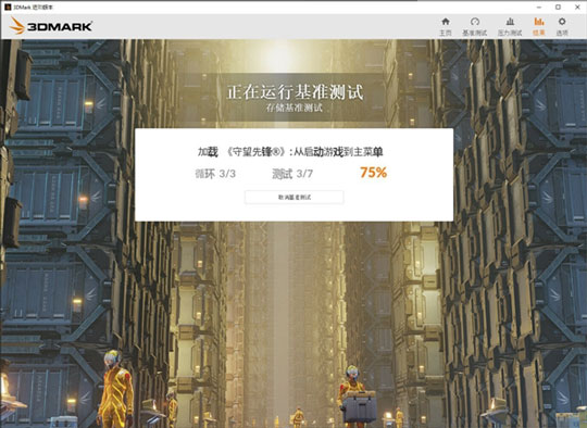 3DMark推出SSD基准测试软件：售价15元 可测试评估您的SSD性能水平