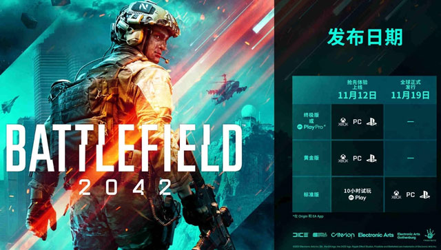 《战地2042》PC硬件配置需求公布:i5+GTX1050Ti起