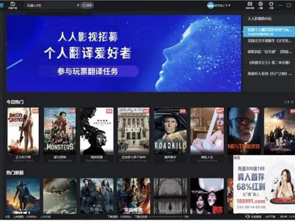 涉盗版2万余作品！人人影 视字幕组被查：涉案金额超1600万元 