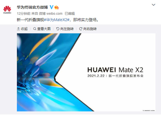 全新一代折叠旗舰华为Mate X2登场：全新内折设计、拍照大升级