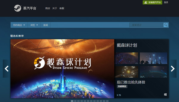 国服版蒸汽平台正式上线！可使用Steam账号登陆