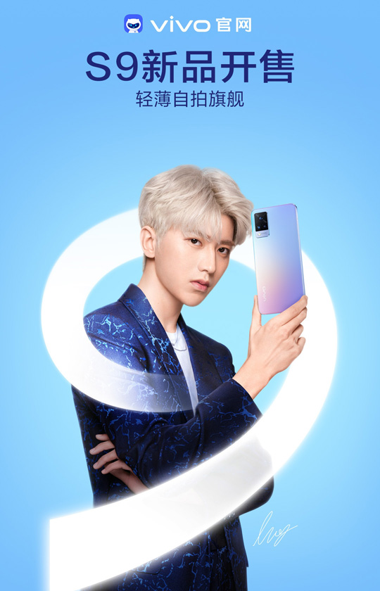 2999起！vivo S9上市首销：首发6nm天玑1100 5G手机