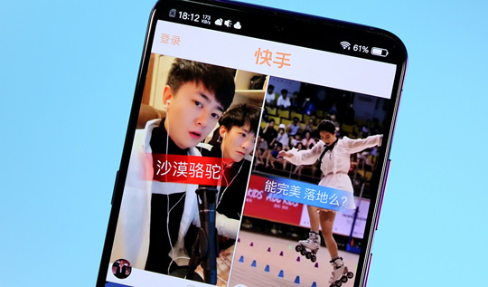 快手发布2020年财报：净亏损1166亿元