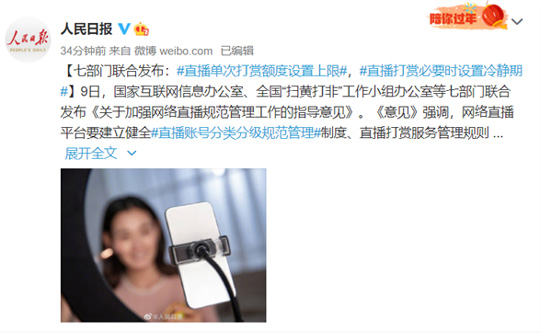 未成年人直播打赏花160万：法院判平台全额返还