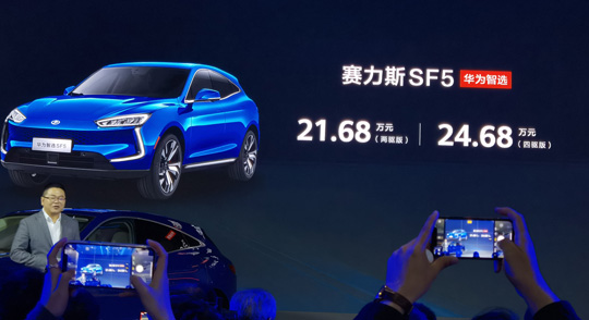 华为开始卖车了！首款车型赛力斯华为智选SF5：售价21.68万起