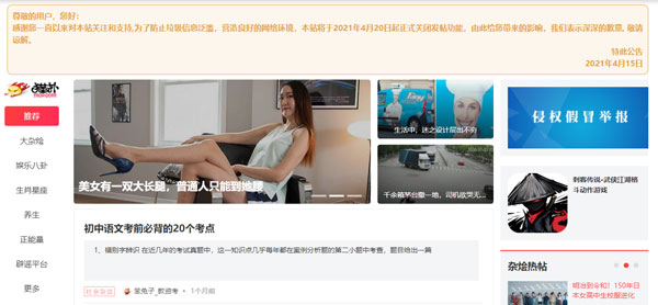 一个时代的落幕！猫扑网正式关闭发帖功能 