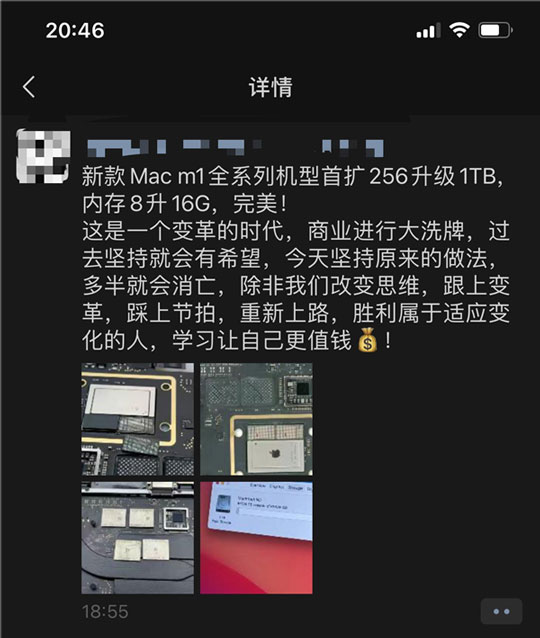 成功破解M1！MacBook扩容至16GB内存、1TB硬盘