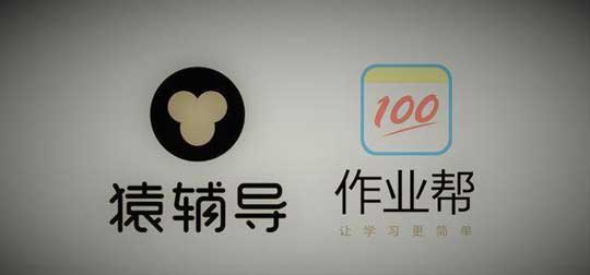 虚假、误导宣传！作业帮、猿辅导均处250万顶格罚款