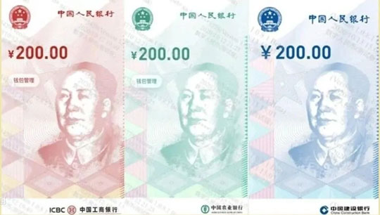 数字人民币接入支付宝：新增饿了么、盒马、天猫三个子钱包