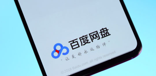 百度网盘TV版来了：电视上可观看网盘视频