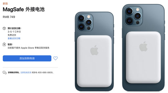 ƻiPhone 12ϵMagSafeӵ ۼ749Ԫ