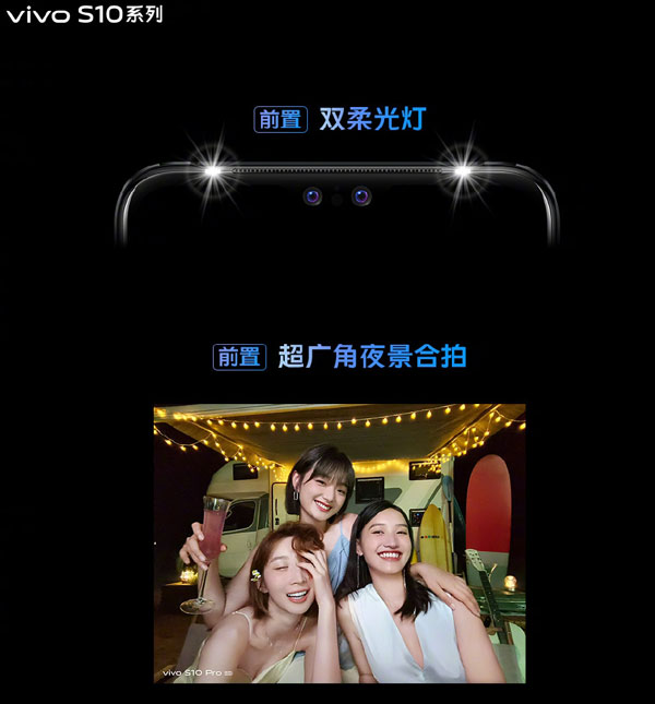 2999元起！新一代自拍神器vivo S10/S10 Pro正式发布