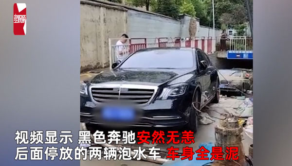 郑州一奔驰车害怕被淹堵了车库 致多车被淹 车主辩称车动不了